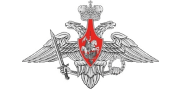 Минобороны России